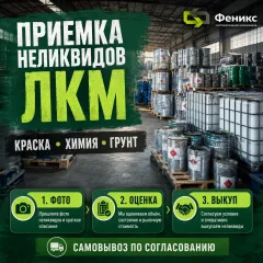 скупка лкм