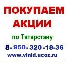 Акции татнефть продажа покупка у нас выгодно, фото 2